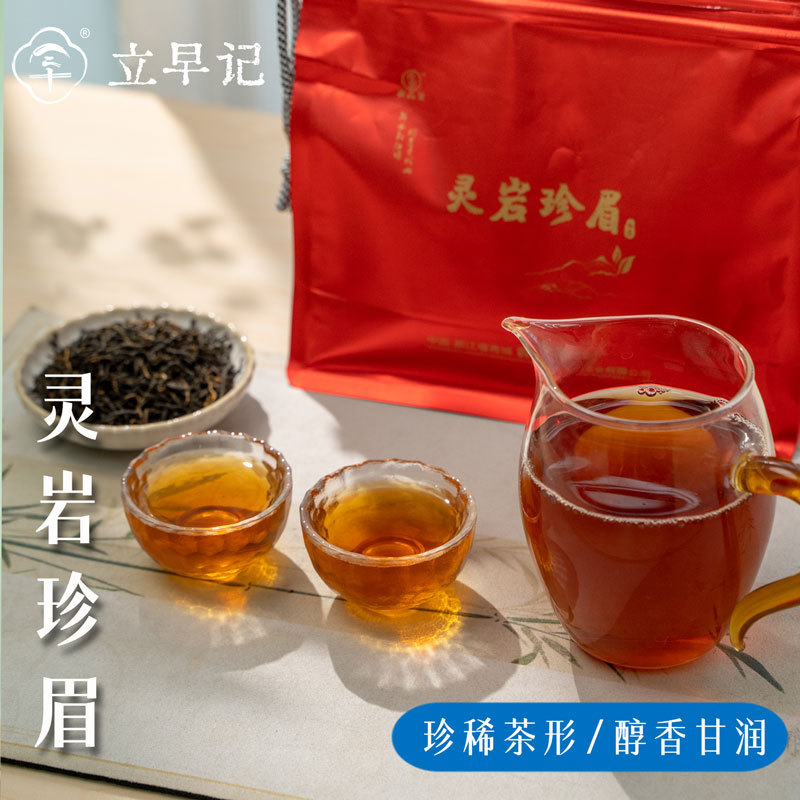 Lingyan Zhenmei Black Tea, Daily Tea Supply, Dujiangyan Spring Tea, Lingyan Mountain Handmade Specialty Tea, Portable for Outdoor Use Lingyan Zhenmei Black Tea, Daily Tea Supply, Dujiangyan Spring Tea, Lingyan Mountain Handmade Specialty Tea, Portable for Outdoor Use