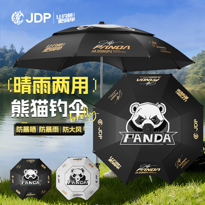 Jia Dongpu Full-Shade Fishing Umbrella, Panda Style, Rainproof, Sunproof, Wind-Resistant, Quick-Drying Fishing Gear Jia Dongpu Full-Shade Fishing Umbrella, Panda Style, Rainproof, Sunproof, Wind-Resistant, Quick-Drying Fishing Gear
