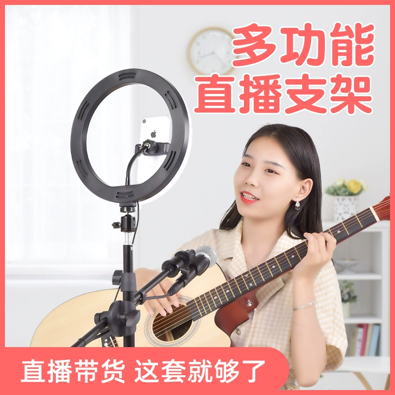 Điện thoại di động chân đế phát sóng trực tiếp Người nổi tiếng Internet thiết bị phát sóng trực tiếp trọn bộ điện thoại di động chụp ảnh chân đế lười với ánh sáng lấp đầy micro sound card bộ micro máy tính để bàn đa năng ngoài trời Chân đế đặt sàn ngoài trời - Thiết bị sân khấu