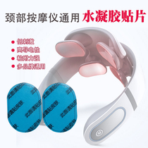 Hydrogel neck protector neck massager patch gel paste SKGK3 K5 Oxman U2 Konka general