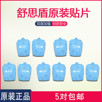 Original Shu Si Dun massager special patch electrode sheet thickening physiotherapy JCE-618 201 203 general 5 pairs