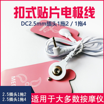 Massage instrument universal electrode wire 1 drag 4 connection Nuojia Hechuang Shu Si Dun Xianke buckle patch wire 1 drag 2