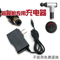 Fascia Gun Charger Universal Electric 8 4V Massager 12V Relaxer 25 2V Charging Cable 16 8V 24V