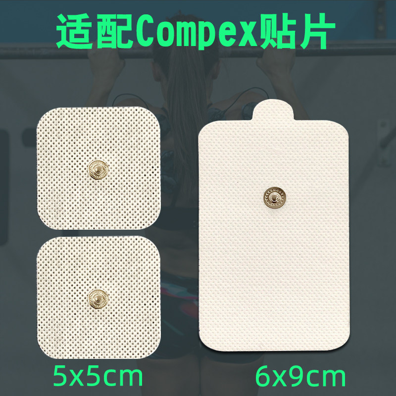 General Compex button patch electrode muscle electrostimulator accessories COMPEX FIT1 0 FIT3 0