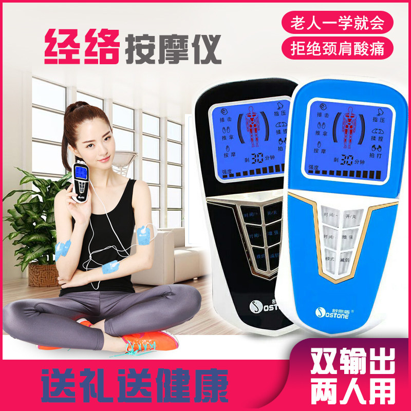 Shu Xi Shi - Shi Multi - function Voice Electronic Massage Instrument Charging Digital Energy JCE201 electrode patch is sold