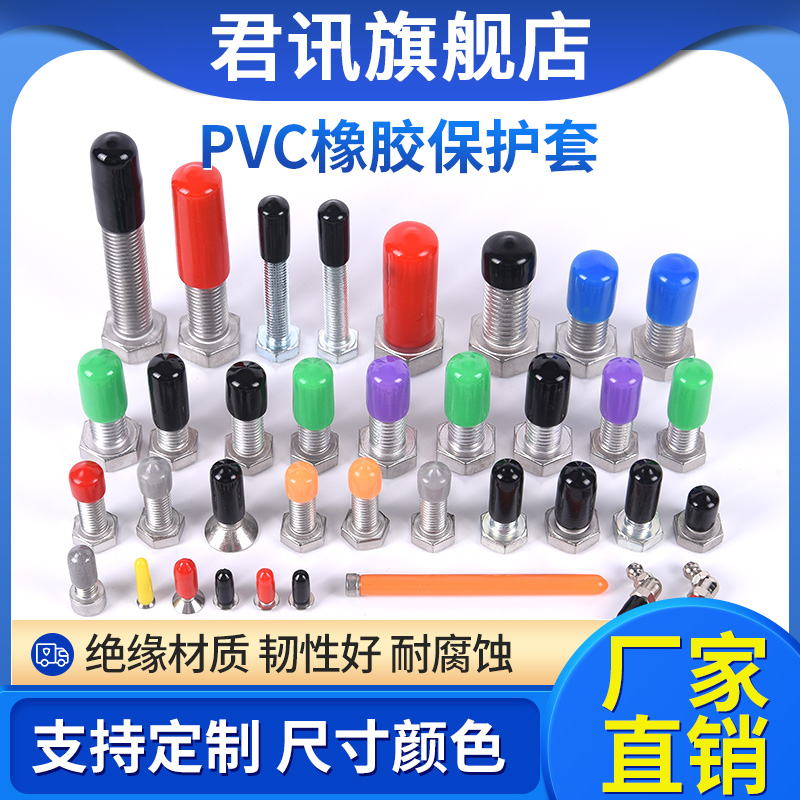 Rubber jacket screw protective sleeve rubber cap black soft rubber cover external thread rubber protective cap pipe cap plastic cover