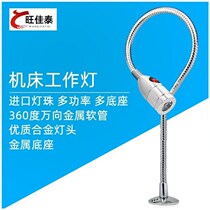 D magnetic lamp hose V24 machine tool lamp neck seat machine tool work lamp CNC 220 bed K universal goose car V