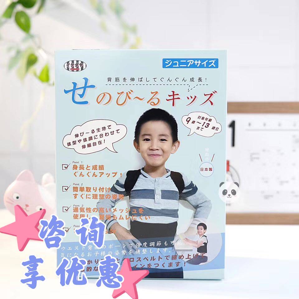 日本ikedaya池田屋兒童矯姿帶矯正神器學生防駝背揹會佳脊椎矯正
