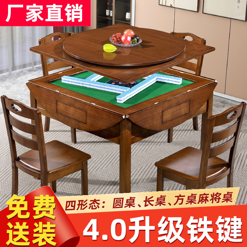 Solid wood mahjong table dining table dual-use table folding and multifunctional mahjong table fully automatic household dining table