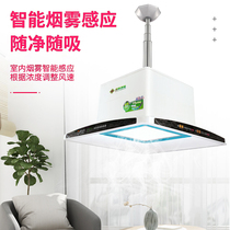 Chess and card room smoking lamp household formaldehyde mahjong machine air purifier sterilization clean smoke mahjong room remote control chandelier