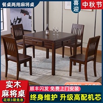 New machine hemp automatic household electric mahjong table table dual-purpose electric chess table solid wood home machine hemp