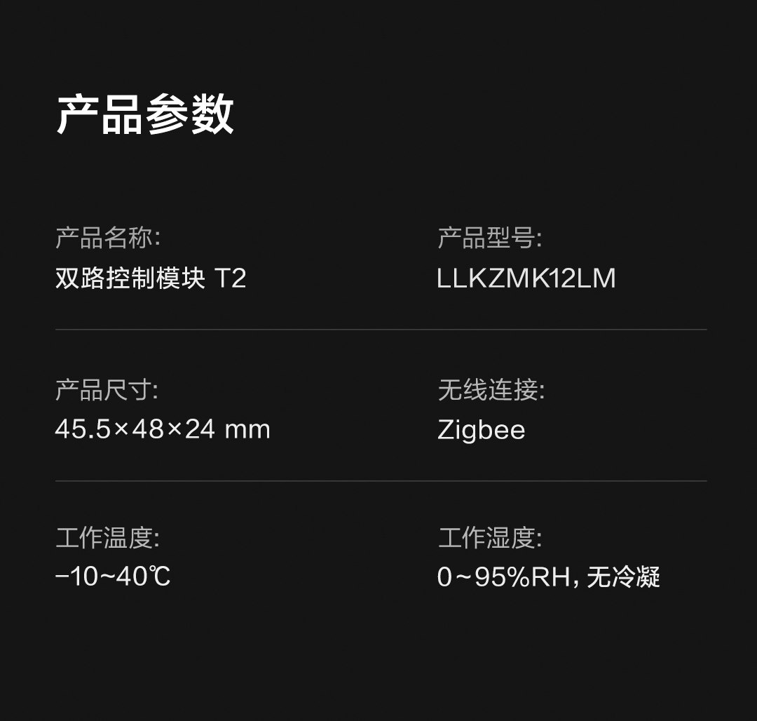 Интеллектуальный выключатель aqara绿米双路控制器t2支持homekit智能开关插座zigbee通断器模块
