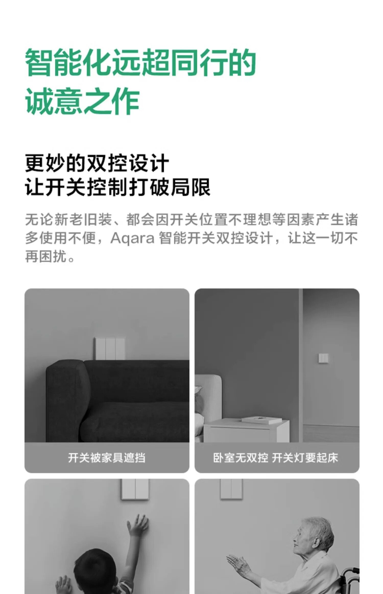 Интеллектуальный выключатель aqara绿米智能开关卡农z1双控homekit已接入米家zigbee控制面板