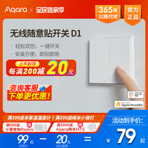 Aqara green rice millet wireless switch upgraded version random post Rice home panel 86 smart home wiring-free