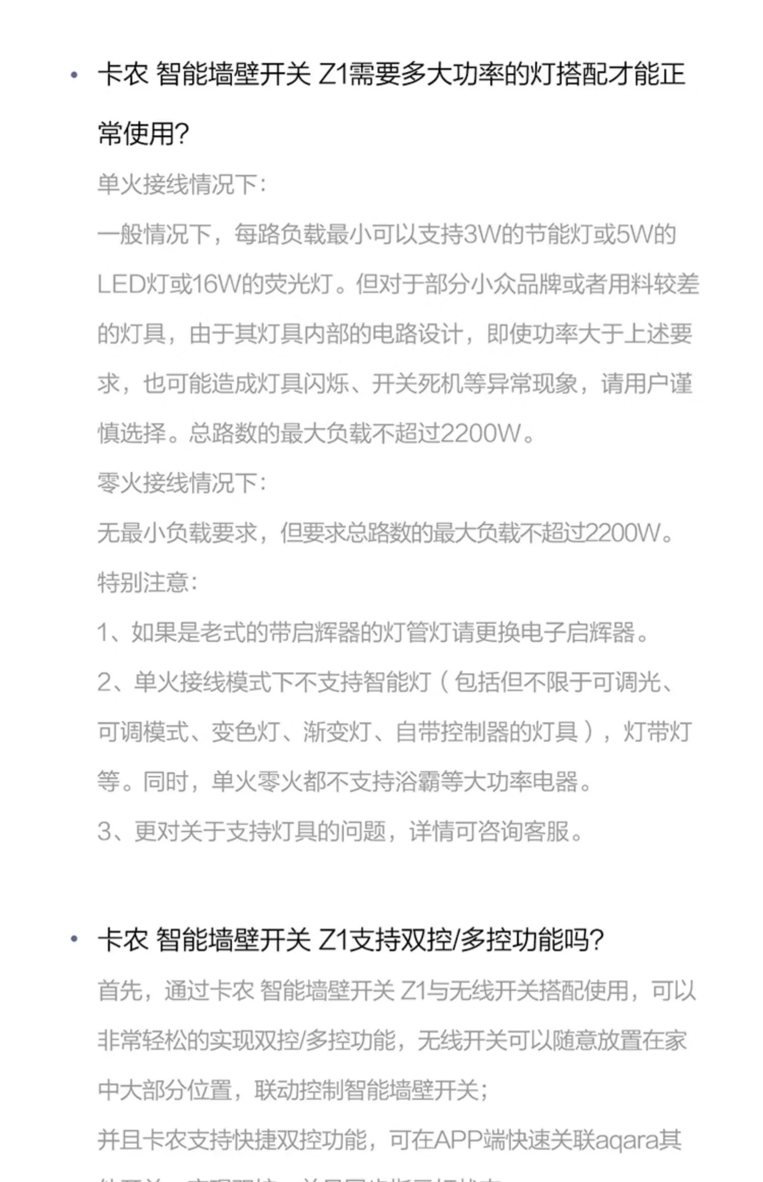 Интеллектуальный выключатель aqara绿米智能开关卡农z1双控homekit已接入米家zigbee控制面板