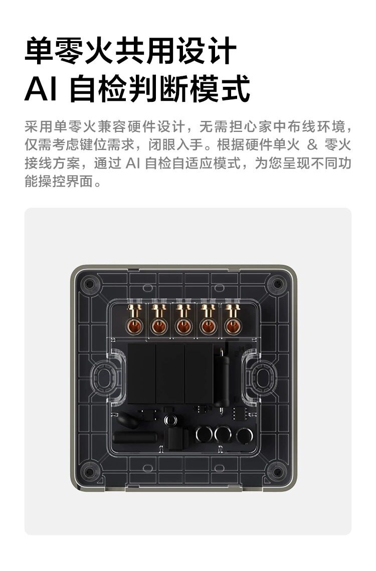 Интеллектуальный выключатель aqara绿米智能开关卡农z1双控homekit已接入米家zigbee控制面板