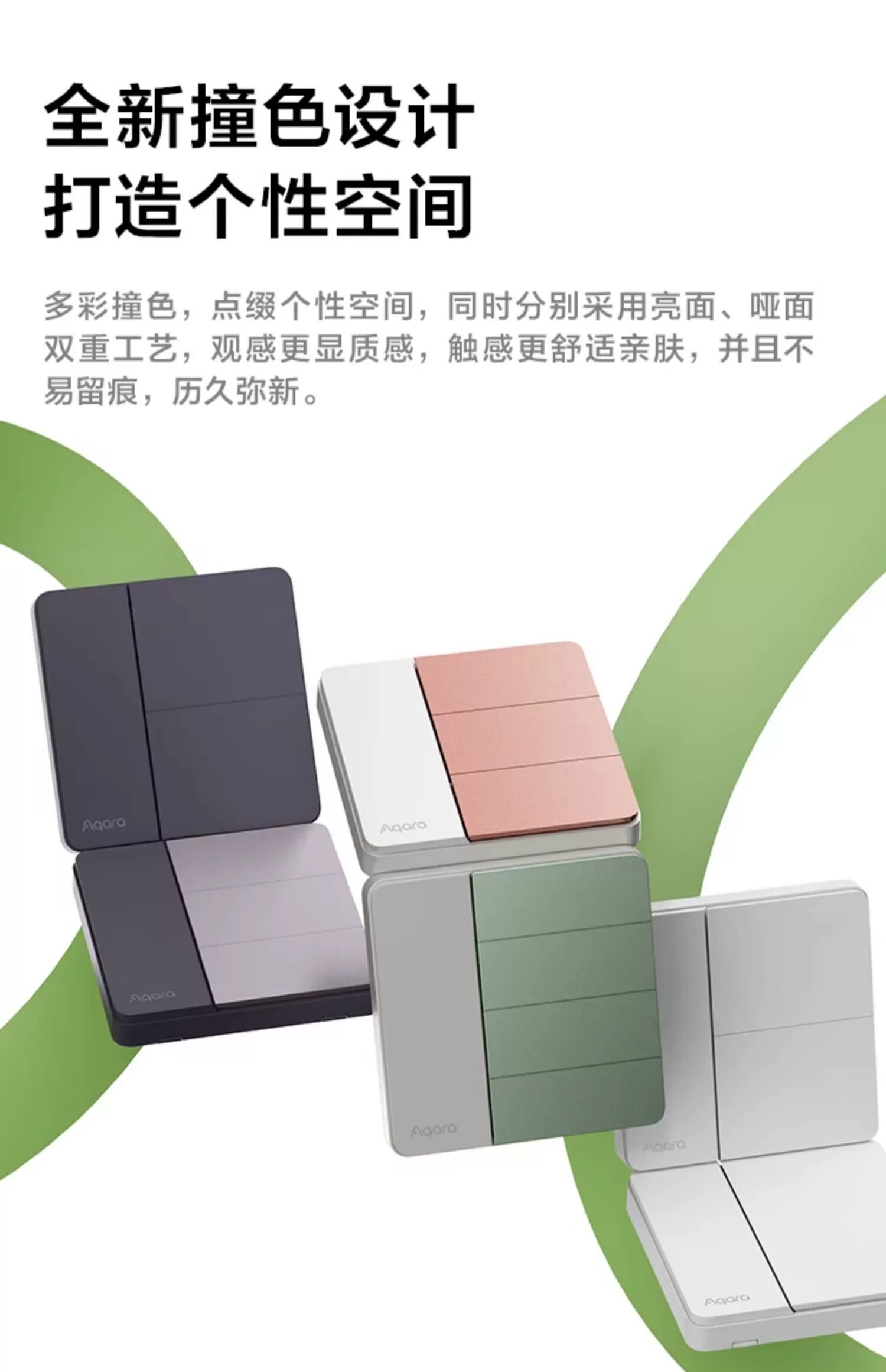 Интеллектуальный выключатель aqara绿米智能开关卡农z1双控homekit已接入米家zigbee控制面板