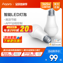 Green rice aqara led bulb Apple homekit family siri voice tone warm rice home energy saving bulb