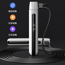 ALVES skipping rope fitness weight loss exercise APP smart count cordless dual-purpose adult children student entrance examination Special
