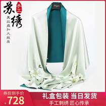 Shawl female silk scarf spring and autumn with high-end disc button dress and mom Soft embroidered silk scarf