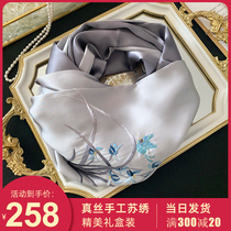 Silk towel Sang silk middle-aged woman scarf embroidered Hangzhou silk embroidery gift with small shawl