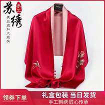Peony Flower Silky Embroidery Disc Screw in the old mom silk towel wedding banquet shawl outside the banquet embroidery