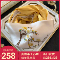 Yun embroidery ｜Silk scarf female spring autumn embroidery bagrobe shawl momma gift box to send sauna silk scarf