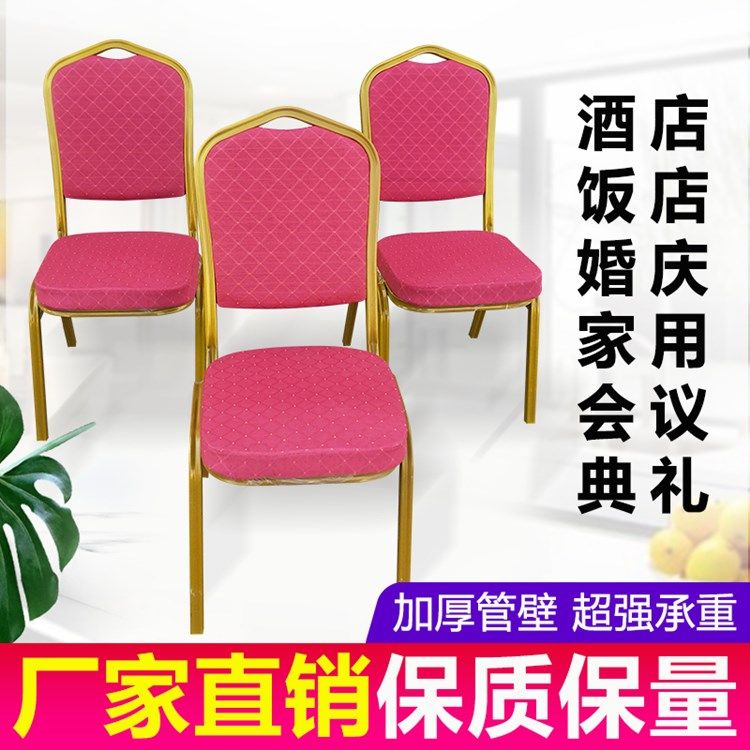 Hotel restaurant special general chair wedding box home dining room chair training conference ceremony soft bag VIP chair