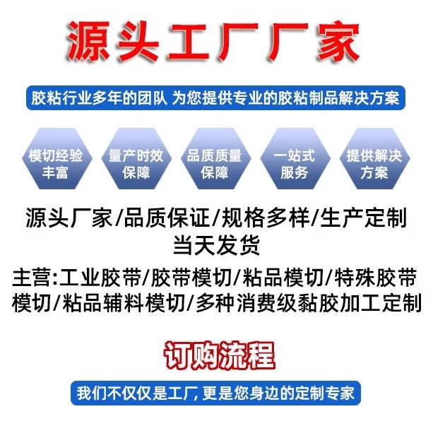 源头胶带厂家