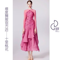 (Dimension Dance Wear) SQ38 Goddess Exclusive Prom New Dress Modern Dance Wear Practice Wear Traceable Goods