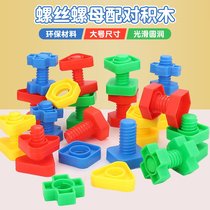 Weaving flower basket kindergarten teaching aids for 3-6 year old children educational plastic toys screw matching building blocks geometric buckles