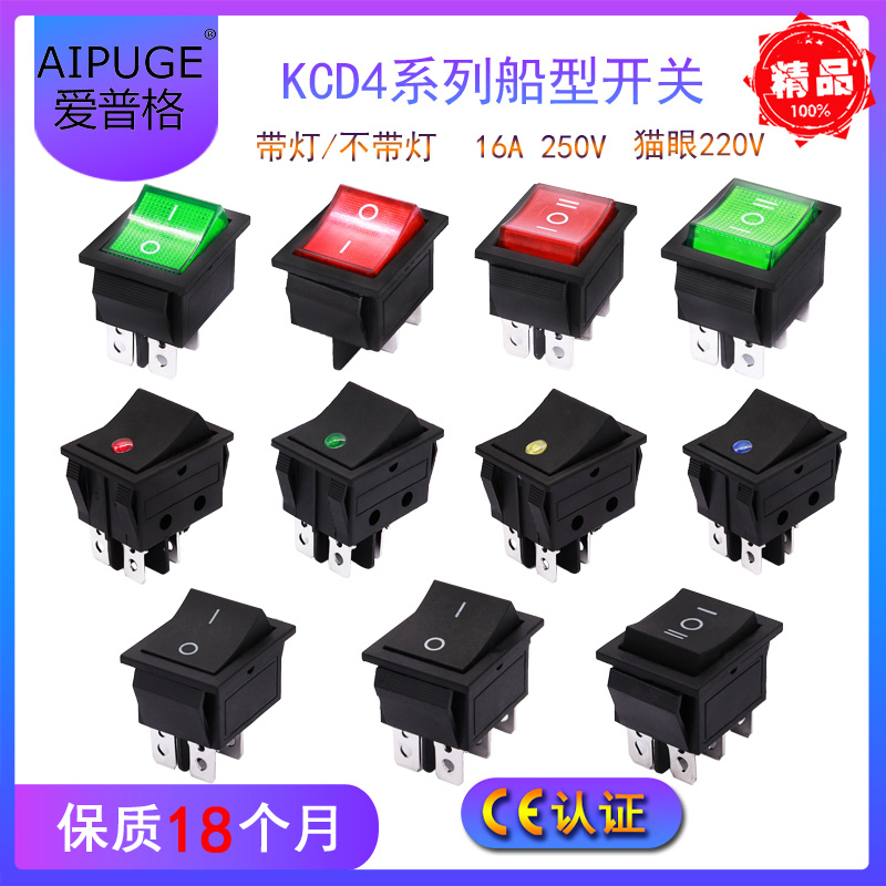 KCD4-DC12V AC220V 16A boat type switch rocker power button 4 6 foot red light green cat eye-Taobao