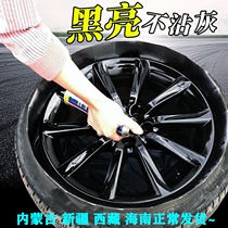 Car wheels electroplating and painting All-wheel tires permanent car logo in the net color change renovation repair can not tear the spray film