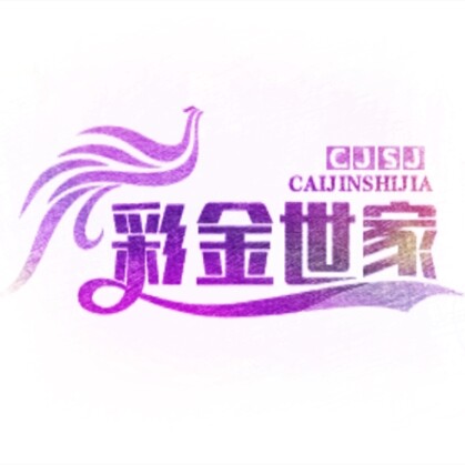 彩金世家品牌店