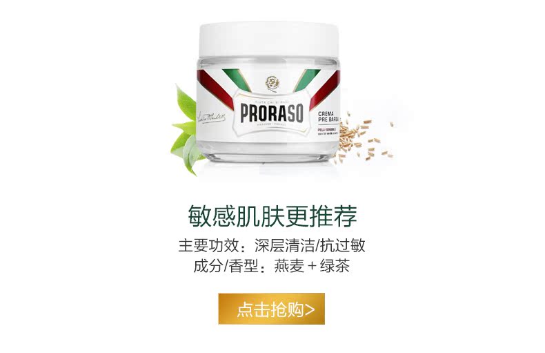 Сандаловый фрукт Proraso Shea перед массаж