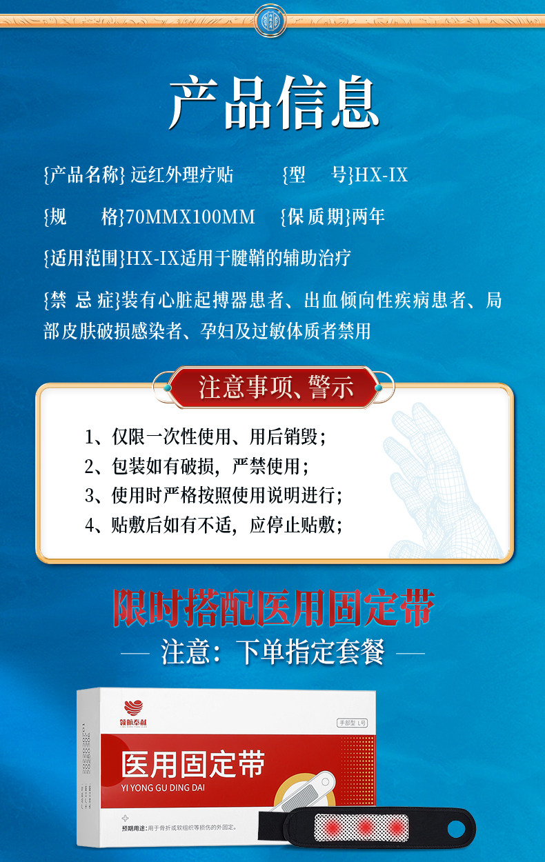 北京同仁堂 腱鞘炎貼膏 護腕扭傷 手腕手指關節疼痛 網球肘 8貼/盒
