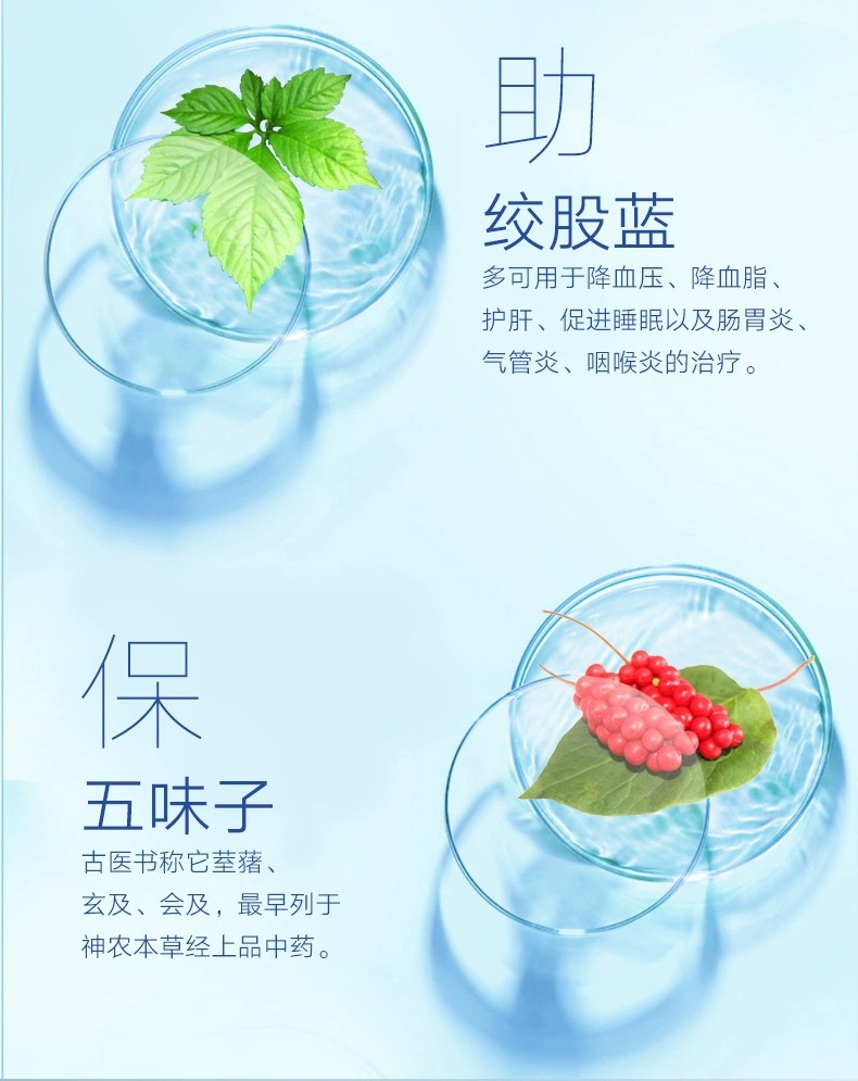 【中国直邮】北京同仁堂 麦金樽牌绞股蓝丹参葛根胶囊 护肝保健养生升级款 30粒x 3瓶/盒