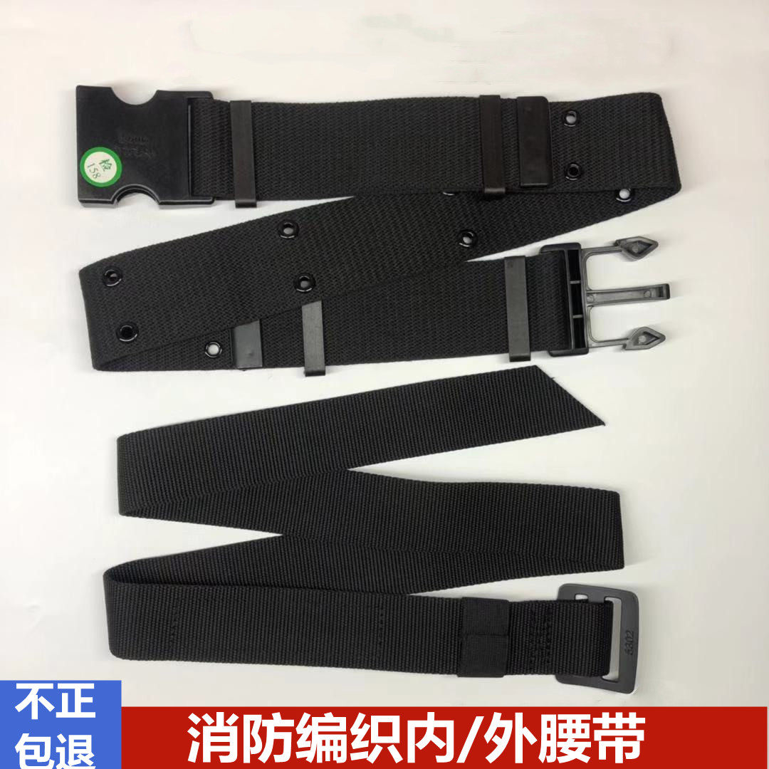 New fire belt full-time firemen woven belt preparation outer belt inner belt black golden monkey Jihua