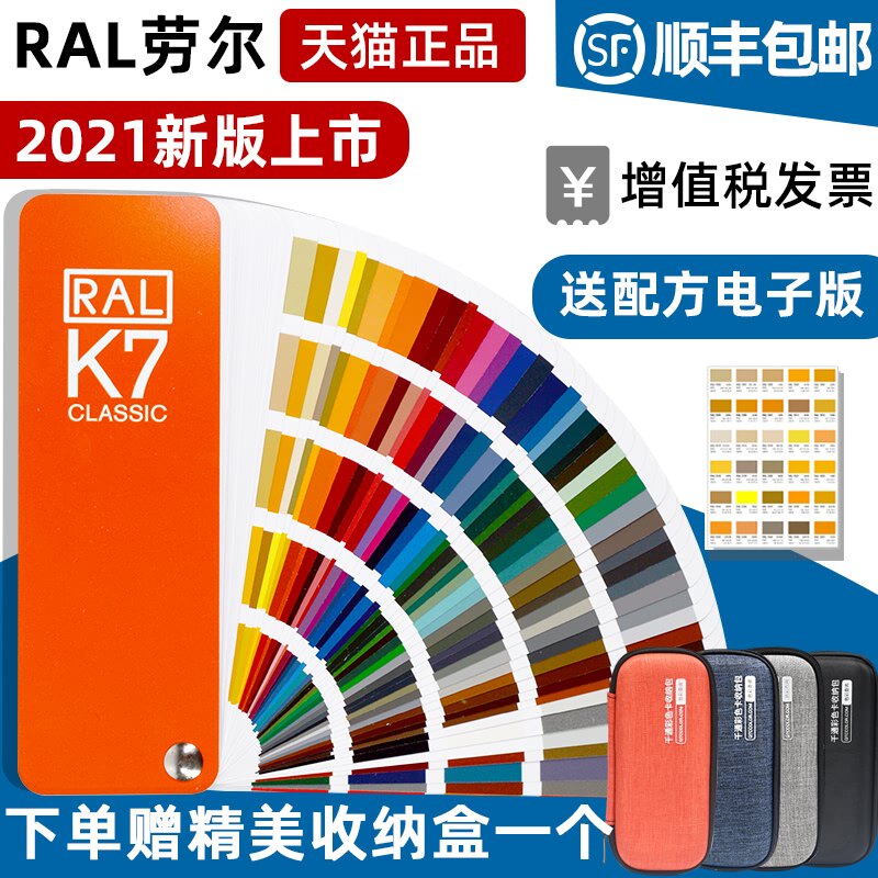 2021 new version of Raul color card RAL color card K7 international standard universal color card Paint toning paint color matching national standard Chinese name 215 kinds of classic color standard sample card