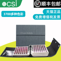 CSI color card ColorWallette color manual International standard textile printing and dyeing universal color card