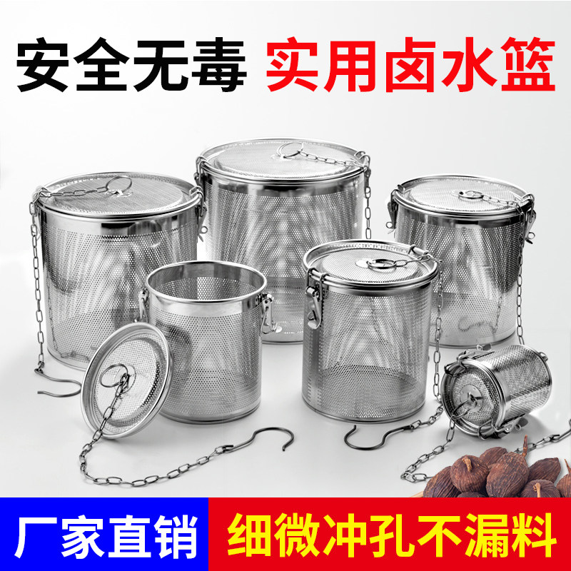 Youmang stainless steel brine cage seasoning ball seasoning box commercial brine broth brine basket filter bag spice slag