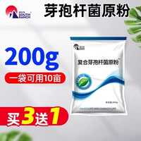 Bacillus Compound 200 г [Купи 3, получи 1 бесплатно]