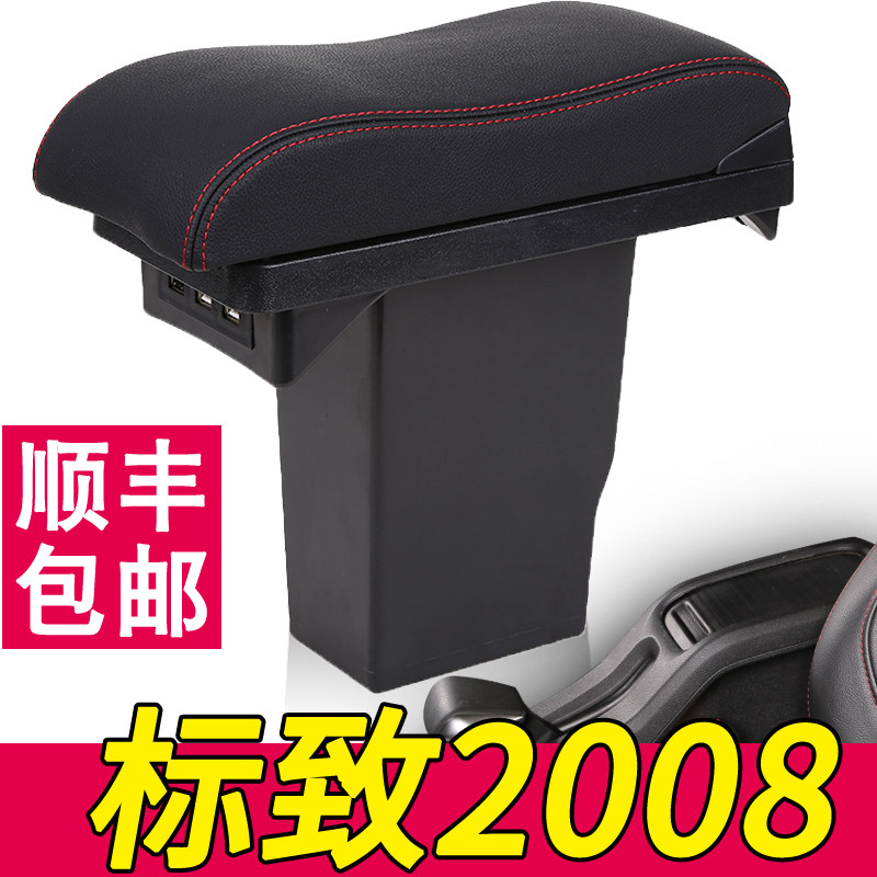 Dongfeng Peugeot 2008 armrest box modification 2018 original factory central logo special handrail original 2014 accessories