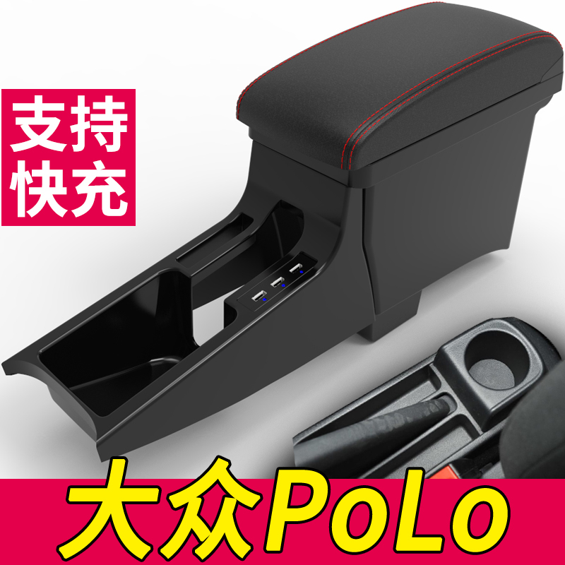 Suitable for Volkswagen Polo Armrest Box Original Factory Modification Original 2023 Model Central Dedicated Polo Plus Armrest Box