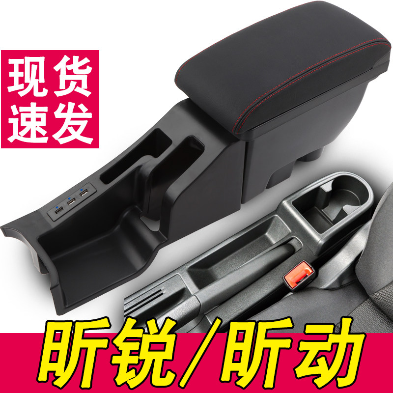 Skoda Xinrui armrest box central original 2022 special modified armrest box original Xindong accessories 2020