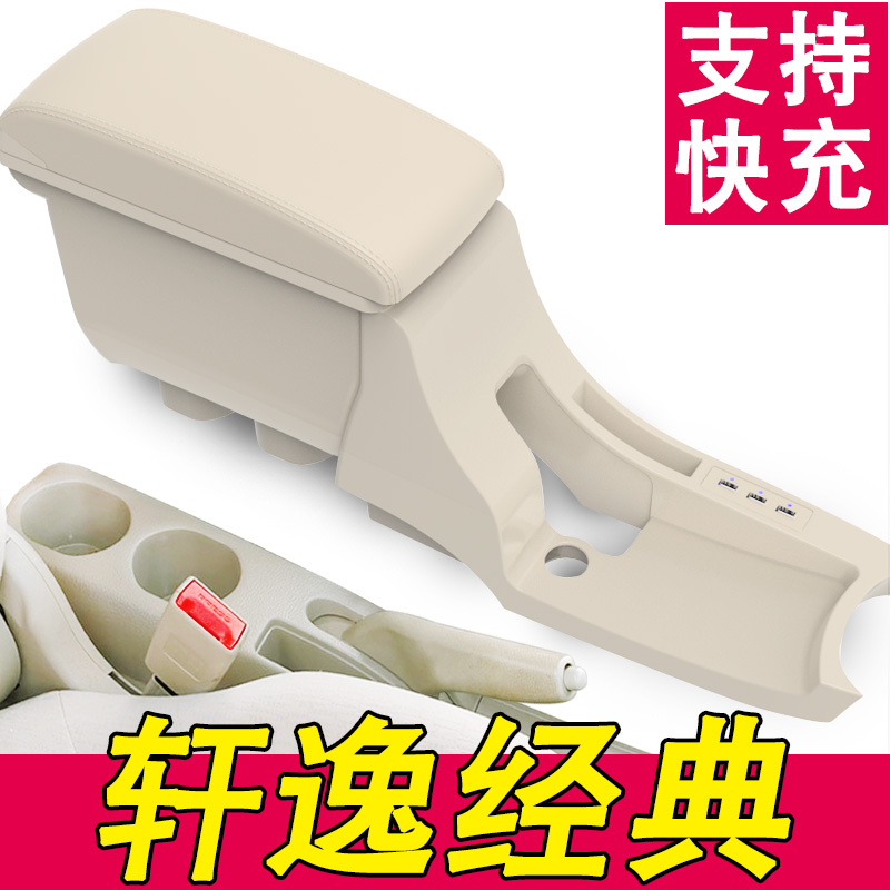 Specially Designed for Nissan Classic Sylphy Armrest Box, Original Modified Armrest Box Central Accessory, Extended Original Storage Box Specially Designed for Nissan Classic Sylphy Armrest Box, Original Modified Armrest Box Central Accessory, Extended Original Storage Box