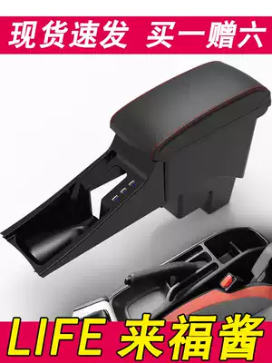 2021 Dongfeng Honda life Armrest Box New Lafu Sauce Central Original 21 Hand Box Original Modification