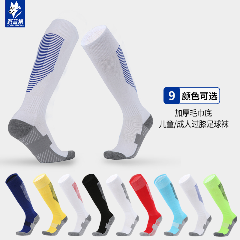 Children's Football Socks, Men's Stockings, Boys' Non-Slip Adult Socks, Student Professional Competition Sports Training Stockings Children's Football Socks, Men's Stockings, Boys' Non-Slip Adult Socks, Student Professional Competition Sports Training Stockings