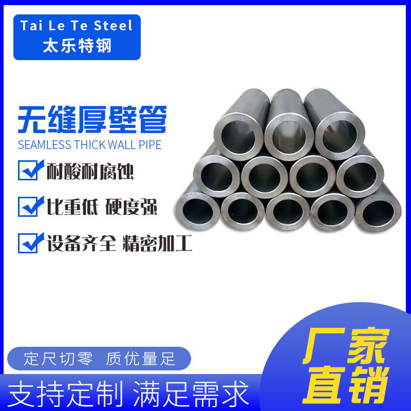310S2520Si2 high temperature resistant tube zero cut laser 2205 2507 Double phase steel tube 904L stainless steel seamless tube