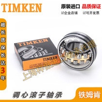 High speed Imports TIMEKEN 24152 24152 24156 24160 24160 aligning roller precision high temperature resistant machine tools